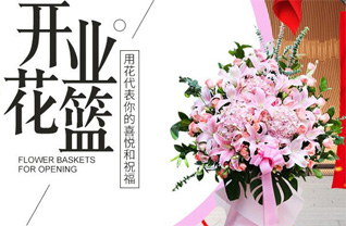 浙江省杭州临安市花篮配送
